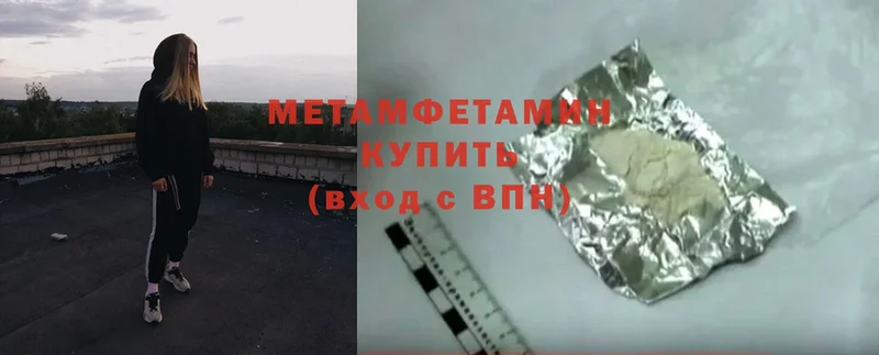 МЕТАМФЕТАМИН витя  Лабытнанги 